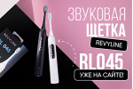  Revyline RL 045