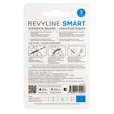 Ершики межзубные Revyline Smart, размер 3 голубые, 6 шт.