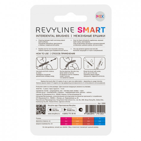 Ершики межзубные Revyline Smart MIX, 6 шт.