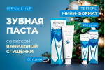 Паста-сгущенка в маленьком объеме! Паста-сгущенка в маленьком объеме!