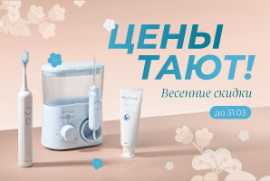 Весенние скидки на Revyline